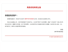 Tablet Screenshot of bbs.foosun.cn